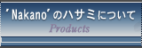 gNAKANOh̃nT~ɂ