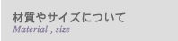nT~̍ގTCYɂ