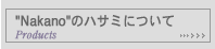 gNAKANOh̃nT~ɂ